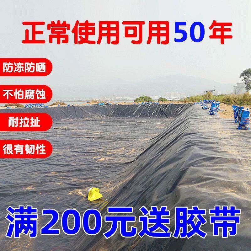 鱼塘防雨布防渗膜鱼池护坡防水土工膜养殖专用黑地膜水池储水塑料