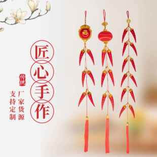 中国结小彩色大红绕丝辣椒串灯笼串挂件春节用品喜庆装饰品工艺品