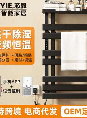 电热毛巾架浴室卫生间浴巾架智能恒温碳纤维加热烘干毛巾杆R536