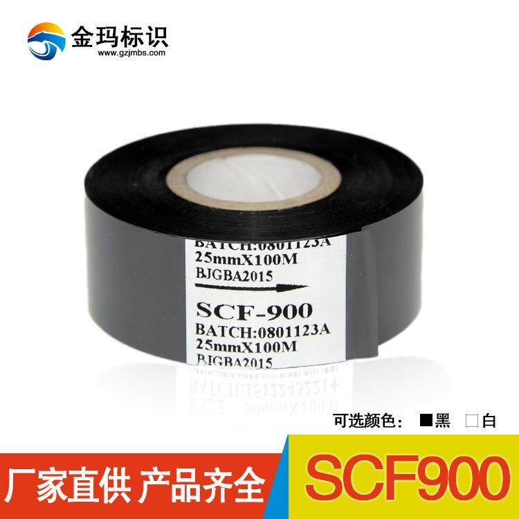 SCF900进口色带打码机色带253035100热打码色带包装机色带