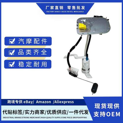 FPA-1076,75141-11A,75284-08A燃油泵总成适用于Harley Davidson