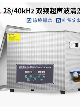 28KHZ40KHZ超声波清洗机工业除油器实验室小型震荡器超音设备19L
