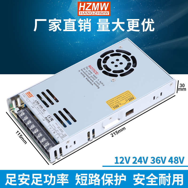 铭纬LRS-350超薄开关电源24V48V直流输出AC转DC转换电源200W/100W