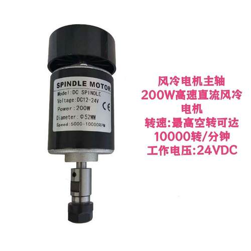 24V 200w 10000转DIY小型风冷PCB主轴电机打孔电钻数控雕刻机配件
