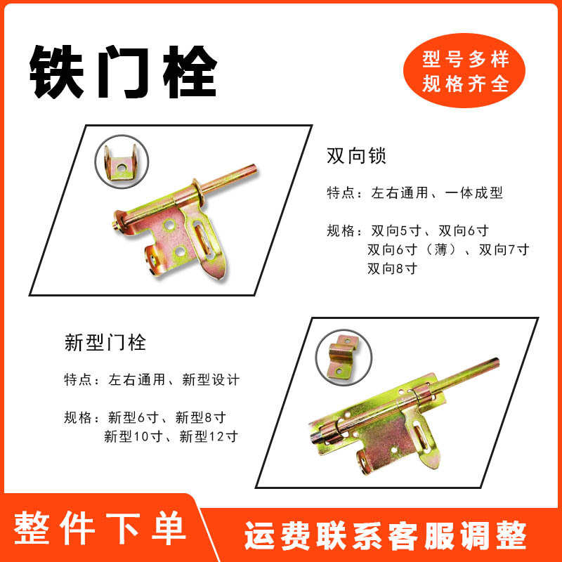 加厚加粗加长镀彩老式焊接铁门栓木门栓门板栓插销地插销-铁门栓
