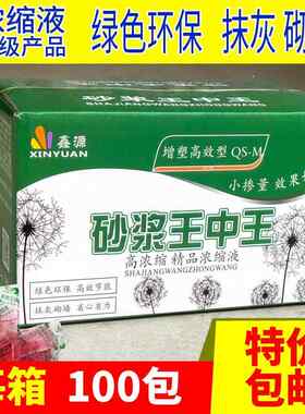 砂浆王中王建筑用砂浆精石灰精沙桨王液体浓缩高效砌墙抹灰袋装