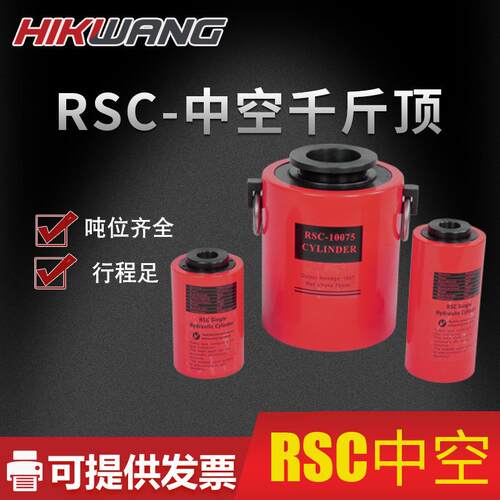 液压油缸中空空心液压千斤顶30吨100mm行程电动220v
