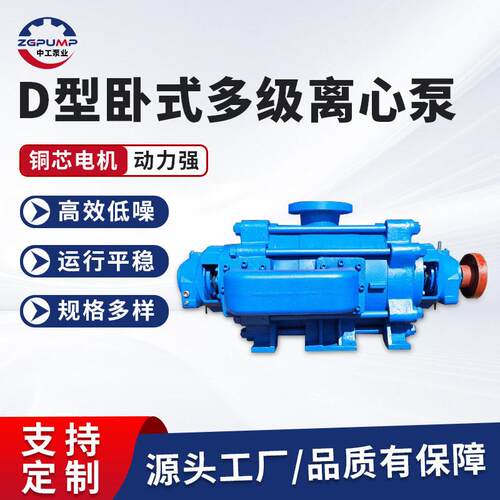 小型多级离心泵DG型锅炉热力供暖层循环压造雪机供水泵抽水泵