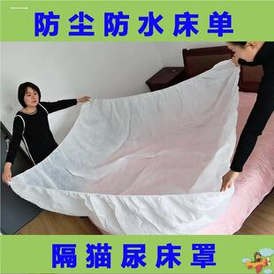 一次性家居遮盖防水防尘床罩床笠床单沙发套不织布大号加厚塑料布