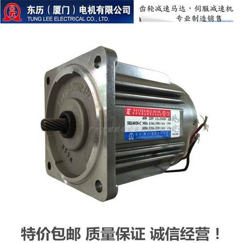 厦门TL电机40w60w5IKRK4060GN-S2S3S4东力三相减速减速机硬齿面