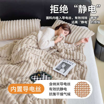 高级兔兔绒毛毯被子冬季盖毯加厚床单珊瑚绒办公室午睡沙发小毯子