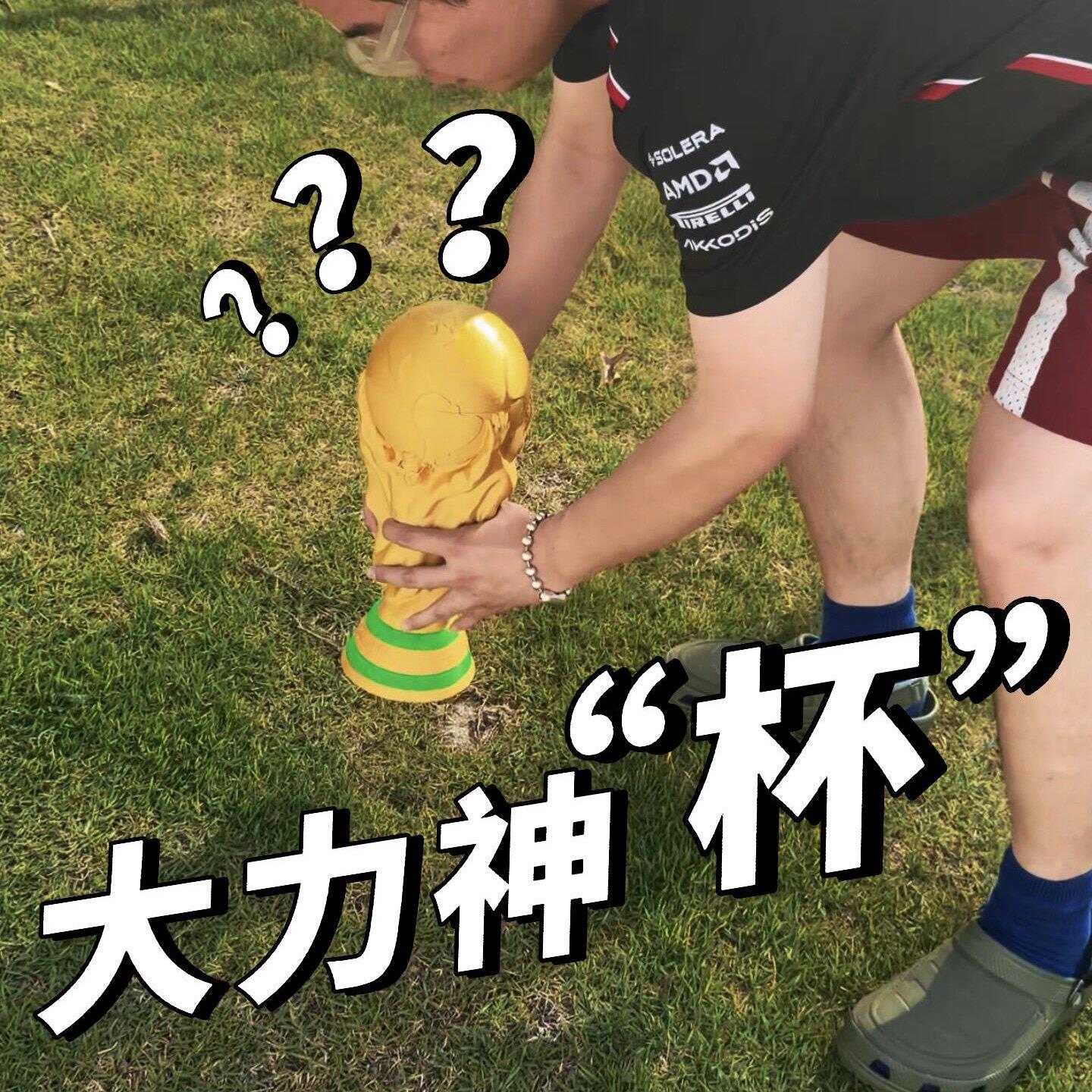 大力神 杯 1:1摆件看球赛专属饮料杯2026超级杯周边3d打印模型杯