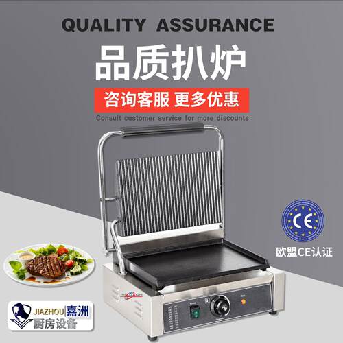 跨境压板扒炉大号商业用双面单头帕帕尼煎扒炉跨境三明治扒炉