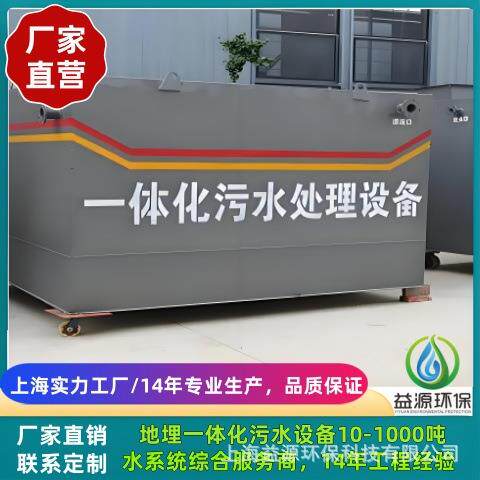 上海实验室污水处理，工业废水处理，中水回用，医院污水处理，