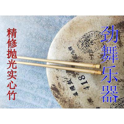 鼓槌鼓锤专业戏曲板鼓键子鼓棒实心竹秦腔板鼓棒京班鼓槌棒锤包