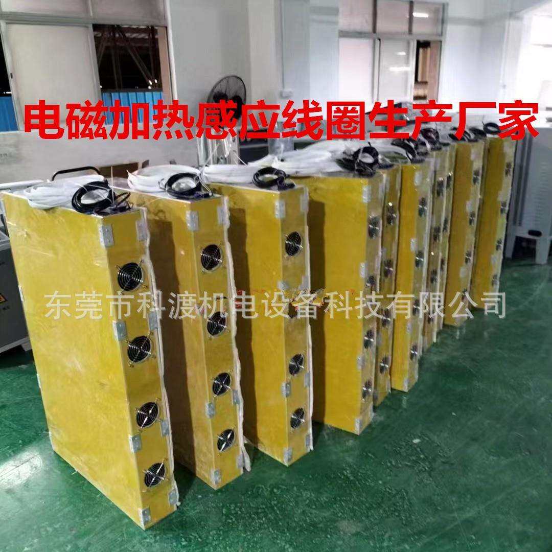 工厂直销加热圈 节能加热线圈 电磁感应加线圈 50kw电磁加热控制