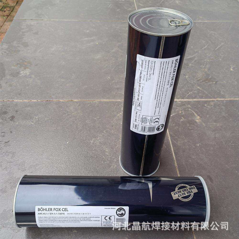 奥地利伯乐E6010管道焊条E7010 E8010 E8018-G纤维素管道焊条