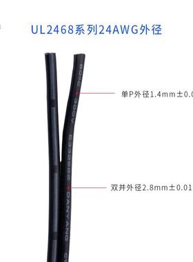 白厂直销UL246REE8#24awg双并线红黑V并黑并黑并标准镀锡铜PC绝家