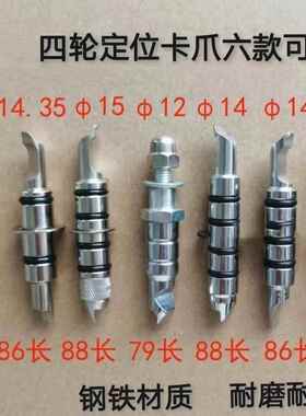 制造商汽车3D四轮定位器单头双头直角角钳钳爪通用配件