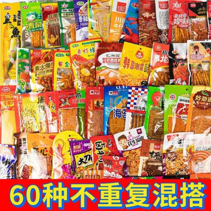 圣诞大礼包多种辣条混合不重复60袋多规格零食麻辣大刀肉辣片便宜