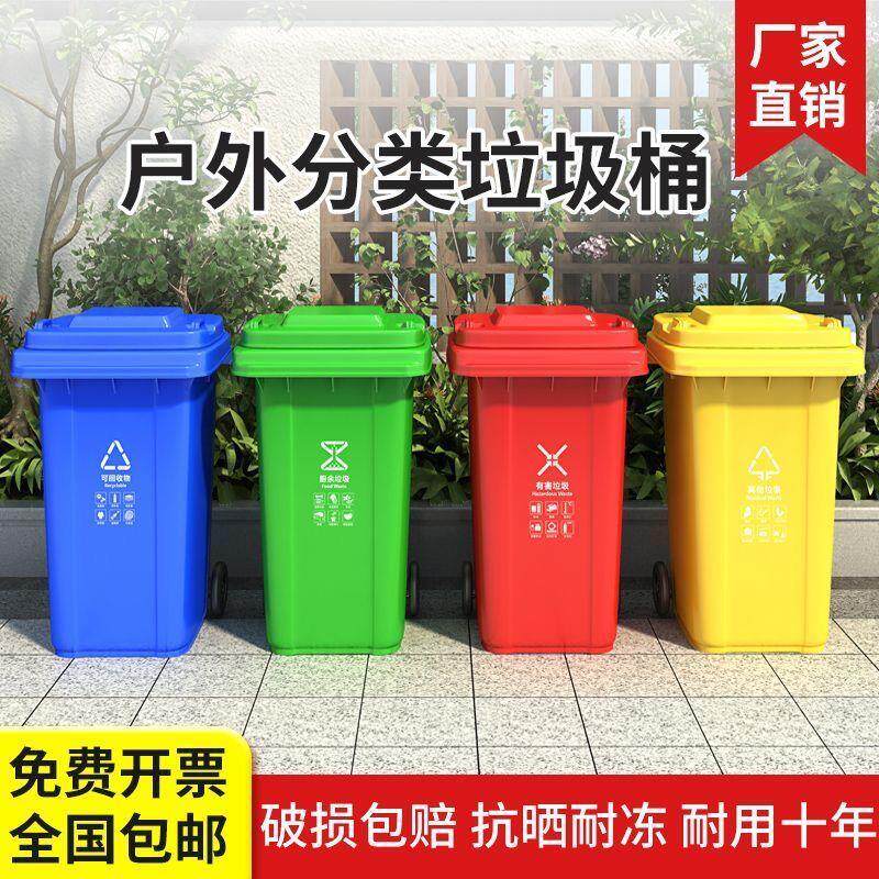 垃圾桶大容量街道户外环卫商用大号小区物业塑料带盖加厚240l分类