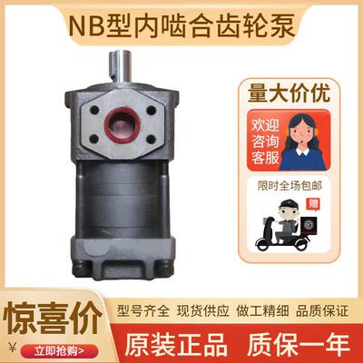 剪板机齿轮泵NB2-G10F12F16FNB3-20F25F32F40F50F63F油泵