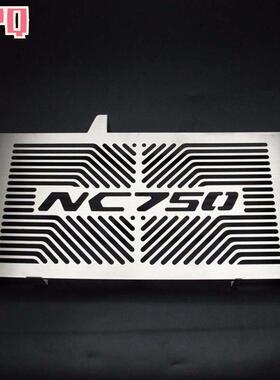 改装水箱防护网NC700NC700S/X/NNC750S/X/N水箱网保护罩