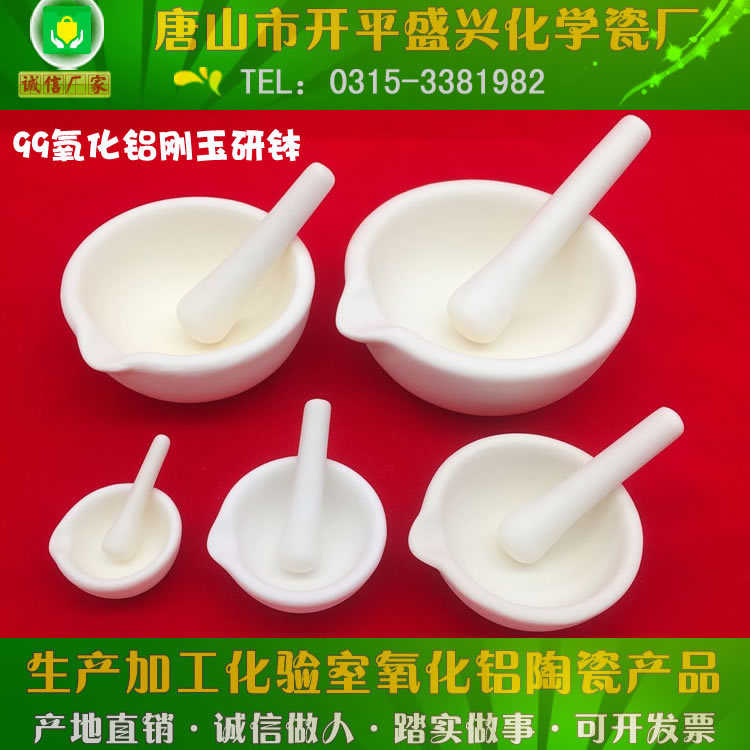 兴易牌 99氧化铝研磨钵 160mm 带嘴款 刚玉研钵 刚玉乳钵