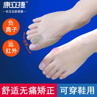 拇指外翻矫正器纠正脚趾大脚骨校正分趾垫硅胶可穿鞋男女儿童成人