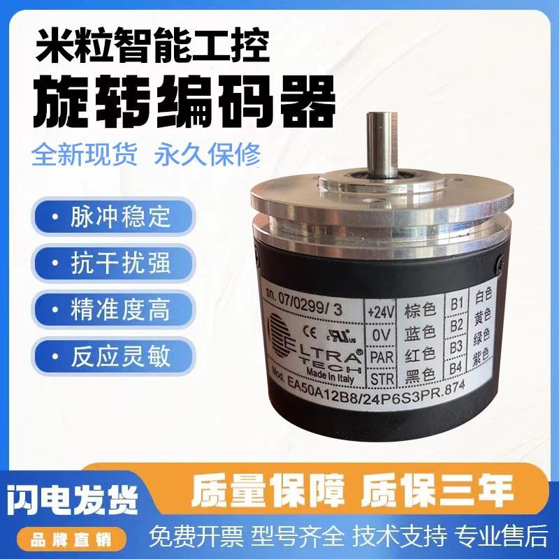 意尔创型刀架编码器EA50A12B8/28P6S3PR.874 EA50A8B8/28P6S3PR