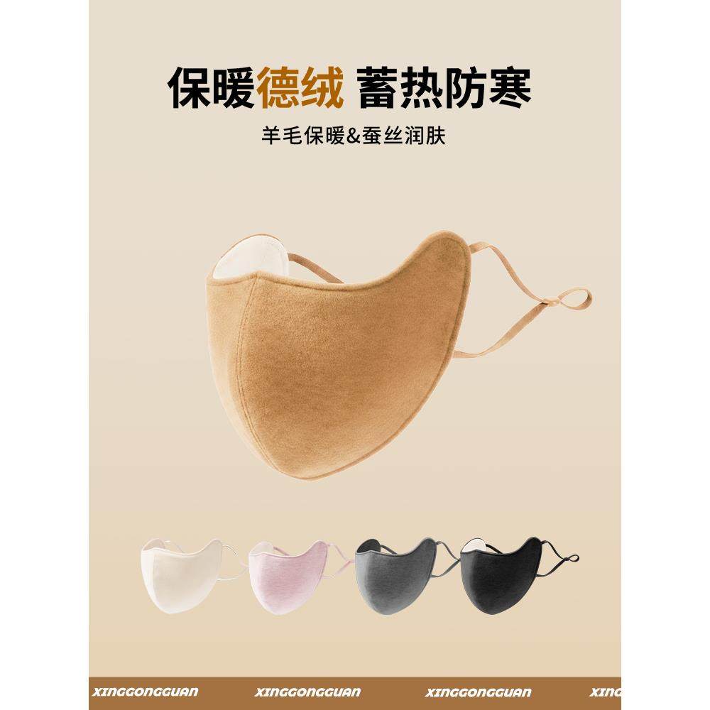 保暖口罩防风防寒加厚女高颜值秋冬季保暖面罩东北防冻紫外线冬天,服饰配件/皮带/帽子/围巾,防晒面纱/面罩,淘宝优惠券,粉丝福利购,淘宝优惠卷