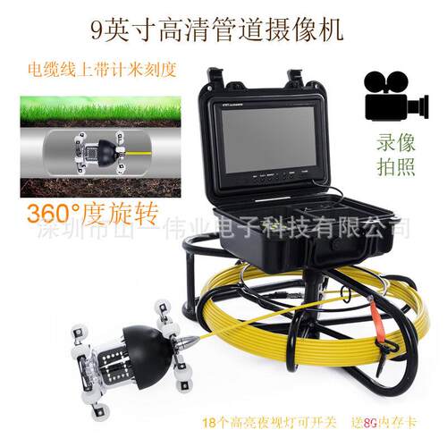 管道内窥镜 360度旋转管道探测仪  铁架收放线录摄像机9600D-30R