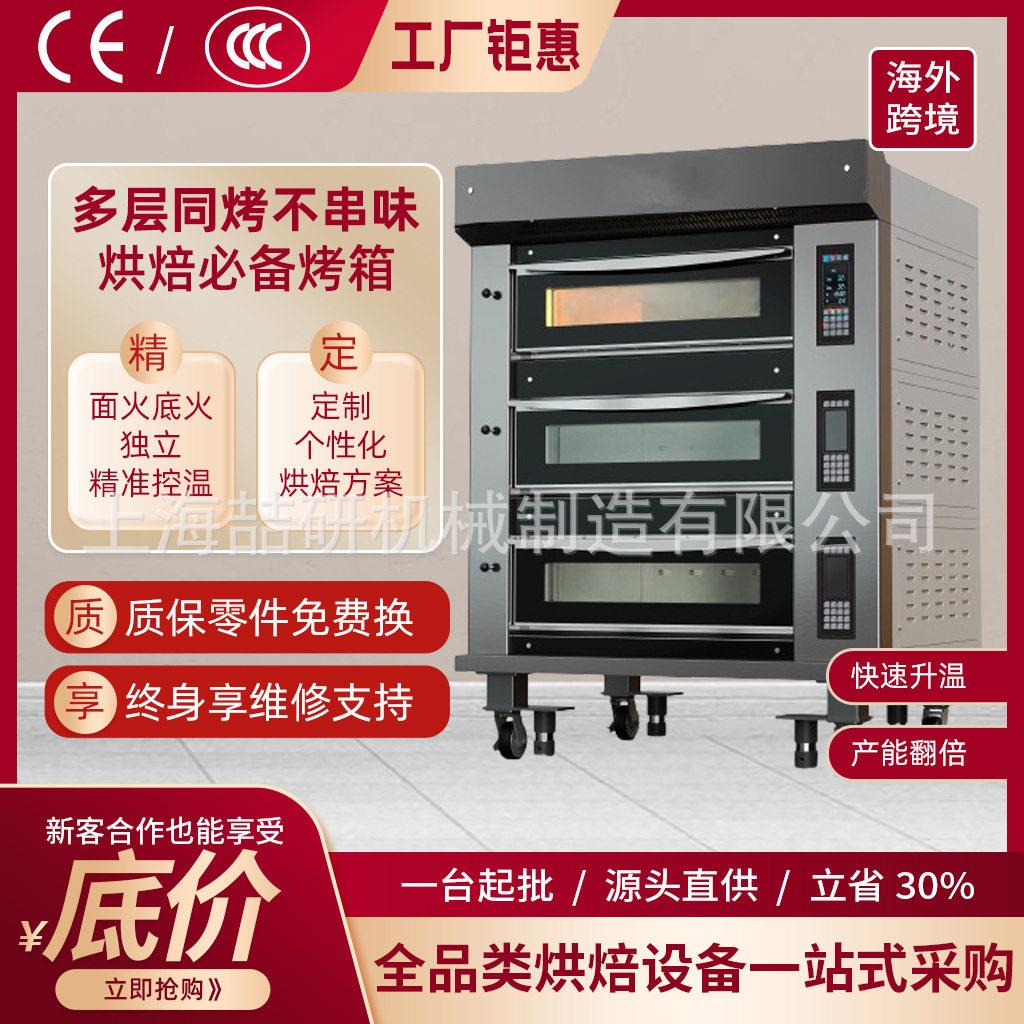 烤箱商业用三层大容量大型蛋糕店烘培蛋挞披萨面包380v电热烤箱