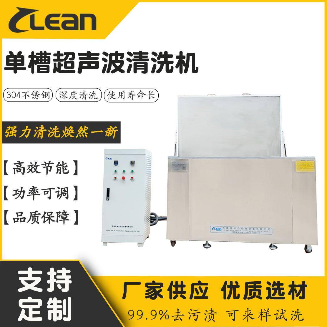 槽超声波清洗机汽车底盘刹车盘散热器清洗除油除锈厂家工业