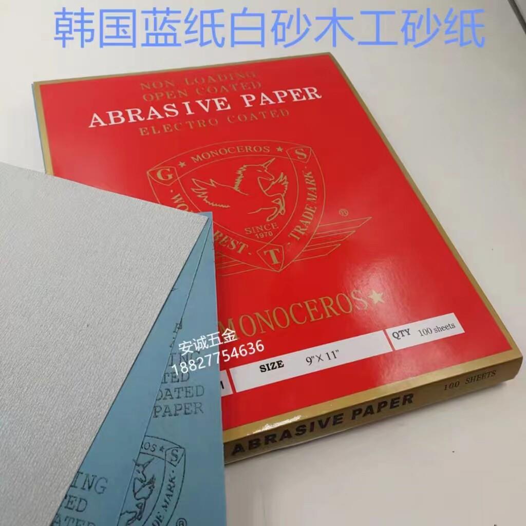 正品韩国飞马牌涂层干磨砂纸木材高档家俱打磨木工干砂蓝纸白砂纸