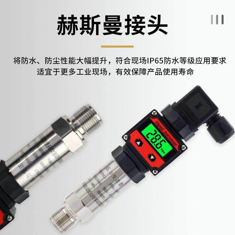 赫斯曼扩散硅压力变送器4-20mA水压油压气压小巧型压力感测器