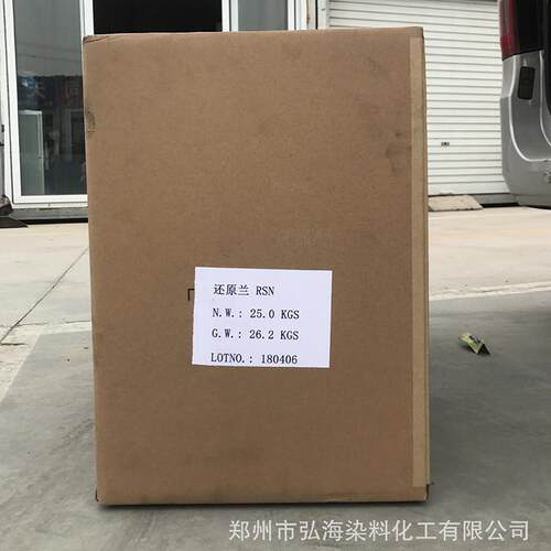 厂价现货供应高含量还原染料亚邦还原染料还原深蓝100还原蓝VB