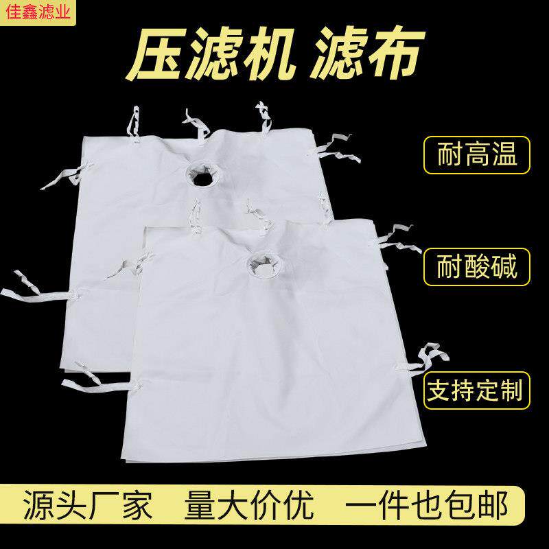 耐酸碱滤布.压泥机滤布.750B.洗沙洗煤滤布.丙纶750A涤纶3927滤布