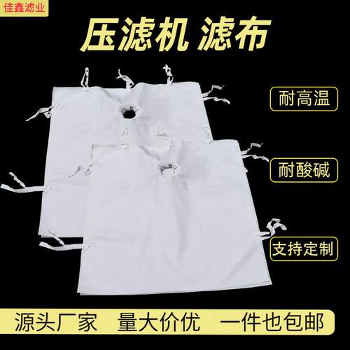 耐酸碱滤布.压泥机滤布.750B.洗沙洗煤滤布.丙纶750A涤纶3927滤布