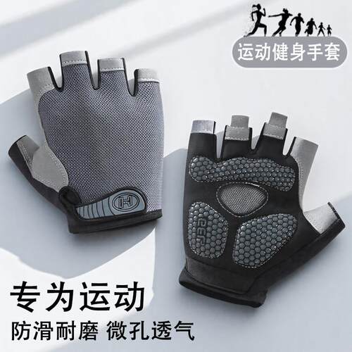 引体向上骑行耐磨手套运动防滑起