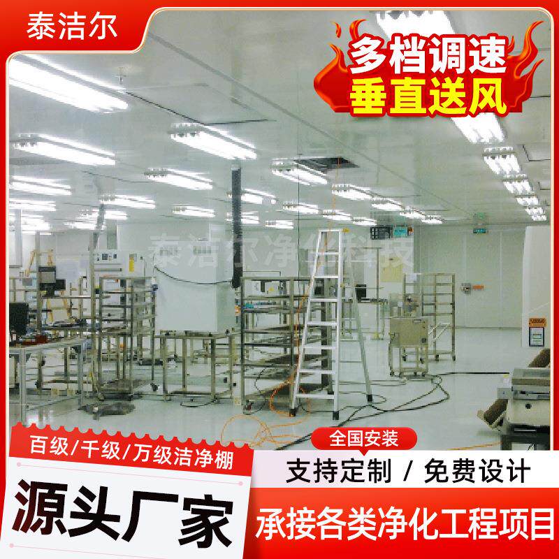 公司承接恒温无尘车间净化工程施工无尘厂房设计装修