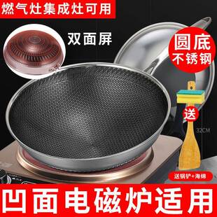 凹面电磁炉炒菜锅专用不粘锅炒锅开锅家用304商用不锈钢锅圆底锅