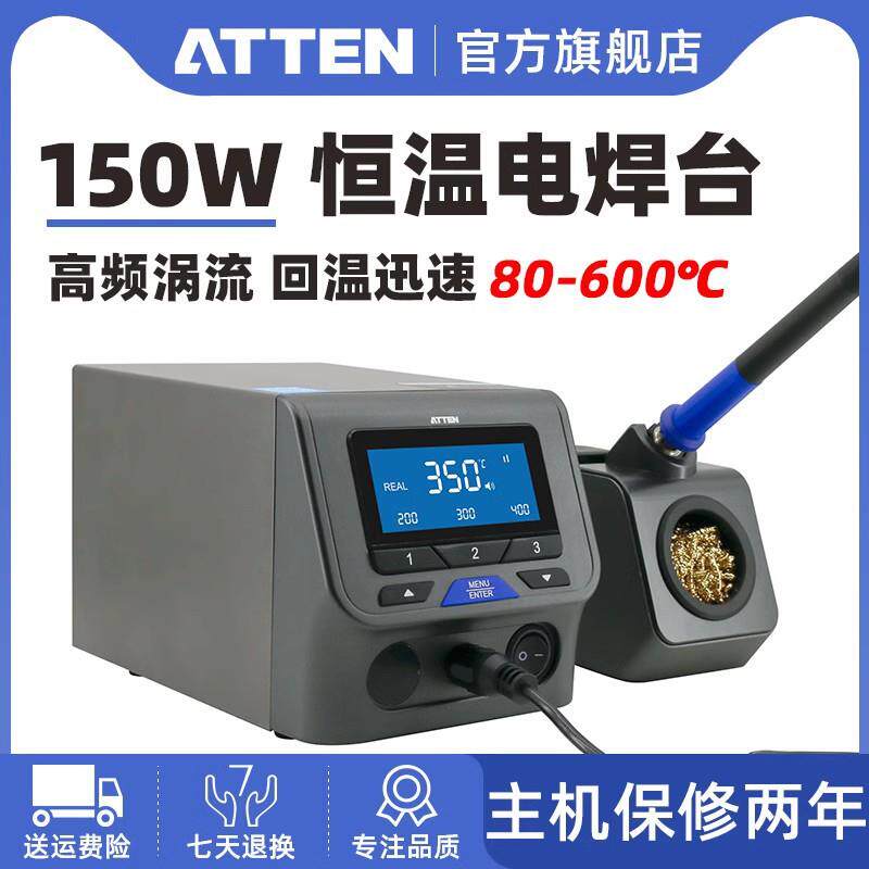 安泰信高频焊台大功率可调恒温电烙铁维修焊接工业150w防静电焊锡