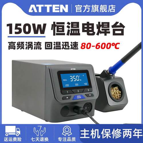 安泰信高频焊台大功率可调恒温电烙铁维修焊接工业150w防静电焊锡