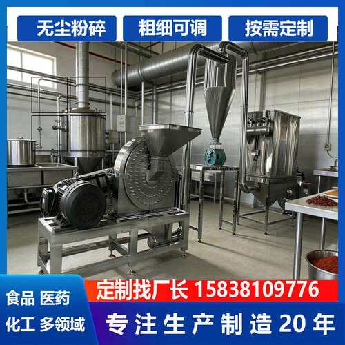 糯米泡大米碎机青稞除杂粮研磨机脉冲尘款水不锈钢LG粉齿盘粉碎机