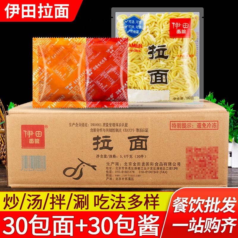 伊田面馆日式拉面180g*30 整箱商用带酱料包非油炸速食拌面方便面