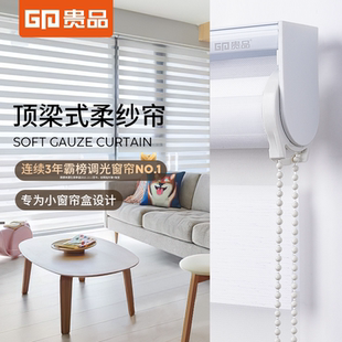 贵品柔纱帘卷帘客厅阳台飘窗书房餐厅卫生间办公遮阳遮光斑马帘