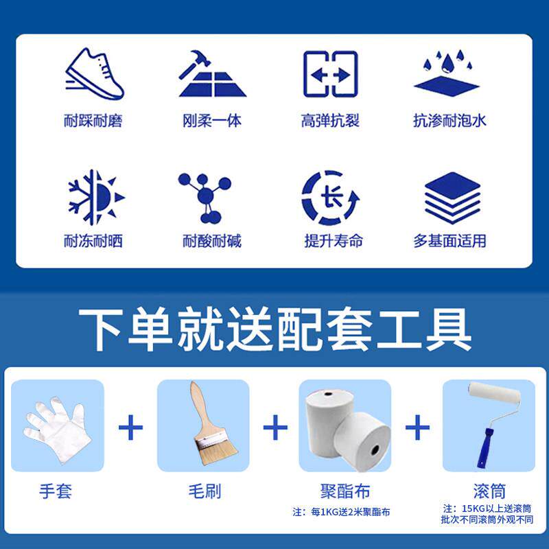 游泳池游乐场室外饮水池鱼池外墙屋顶卫生间自刷阳台专用防水涂料