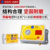 无线楼层呼叫器30层施工电梯升降机井道装 修工地呼叫器