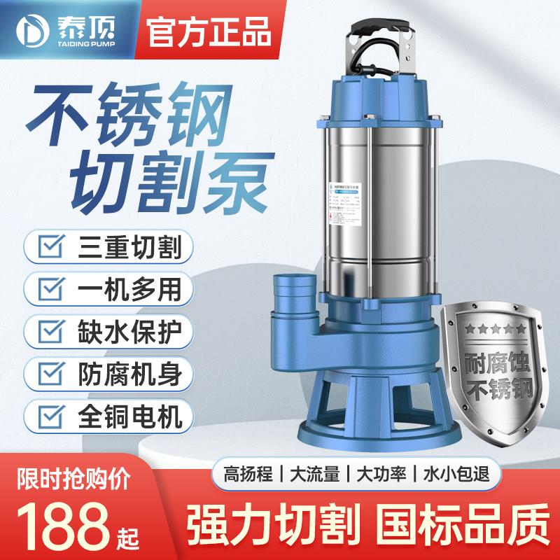 切割式污水泵抽粪泥浆不锈钢化粪池养殖场抽粪泵泥浆泵潜水泵220v